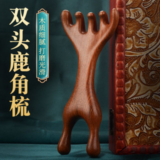 頭部按摩器檀香木五齒頭部治療工具頭皮五爪抓頭抓撓頭部按摩器檀木五齒頭療工具頭皮五爪梳子抓撓頭刮痧經絡梳功能5.13