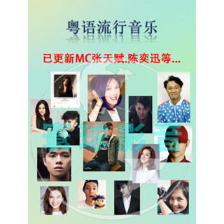 粵語流行情歌曲無損MP3音樂隨身碟32G記憶體小車用HiFi音響USB通用優盤6.5bd