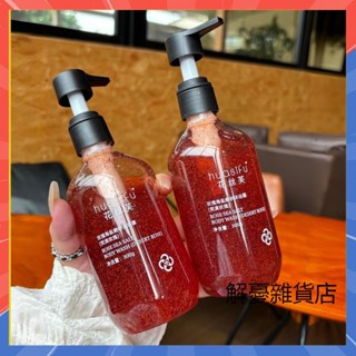 【抖音同款】HUASIFU海鹽磨砂沐浴乳300g 果酸磨砂沐浴乳 去角質 玫瑰沐浴乳 磨砂顆粒 香氛沐浴露 木質玫瑰香