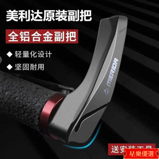 【優選熱賣】自行車握把 單車握把 握把 把套 握把套 單車手把 人間肉球 自行車手把 美利達山地車鋁合金羊角副把手把