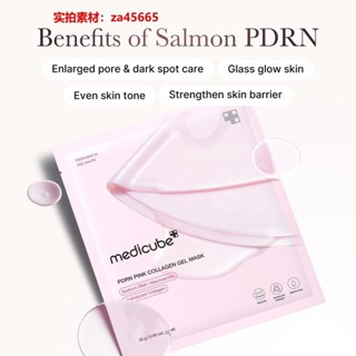 韓國面膜Medicube粉紅勝肽膠原蛋白凝膠面膜 鮭魚面膜保溼緊緻606