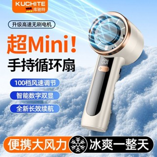 庫馳特高速手持小風扇便攜式桌麵靜音大風力製冷電風扇超長續航6.5 （01）