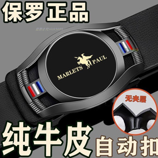 💥臺灣嚴選💥保羅POLO皮帶男真皮無牙自動扣腰帶牛皮年輕休閒褲帶青年牛仔褲帶
