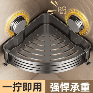吸盤浴室三角置物架 衛生間吸盤浴室三角置物架轉角壁掛收納洗手檯衛浴廁所架子