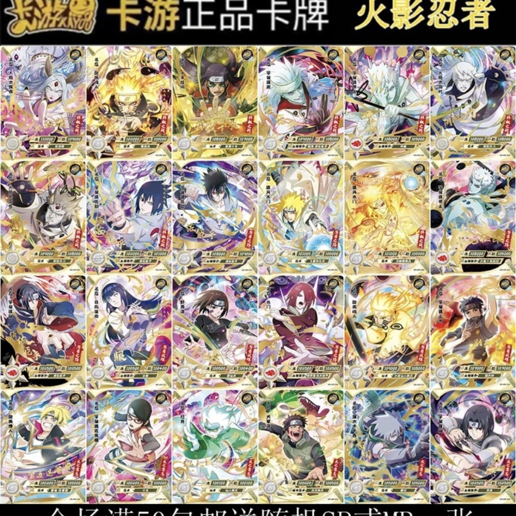 卡遊火影忍者MR卡單賣MR卡 AR卡 SP卡全套補卡 鳴人 大蛇丸