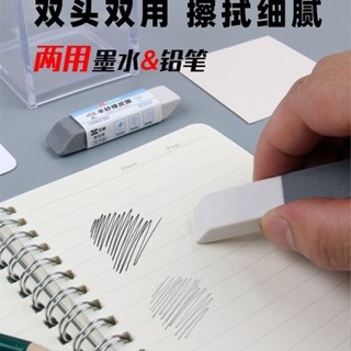 現貨◆橡皮擦◆ 半砂橡皮可擦鋼筆字圓珠筆中性筆 磨砂橡皮擦 學生專用超凈無痕