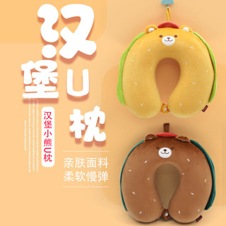 現貨ღ旅行睡枕ღ 漢堡小熊記憶棉U型枕精刺繡卡通動物 可愛護頸枕 旅行頸枕 午睡枕頭