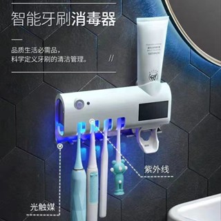 除菌✨壁掛式免打孔晾乾收納紫外線電動智慧衛生間牙刷置物架消毒器