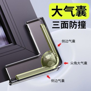 氣囊加厚斷橋鋁窗戶防撞角內開窗護角桌角保護套矽膠防撞防磕碰