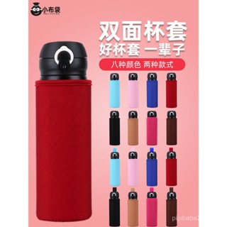 保溫杯套500ml帶提繩通用杯套水壺配件膳魔師水杯子保護套