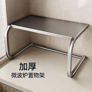 【臺灣出貨】微波爐電飯煲架子 烤箱 收納支架 家用雙層 檯面儲物 多功能 2層置物架