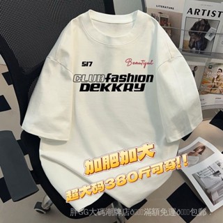 5XL-12XL 加大上衣 純棉T恤 大尺碼男裝 寬鬆上衣加肥加大碼380斤美式輕奢潮男黑色寬鬆男士短袖T恤夏季新款上衣