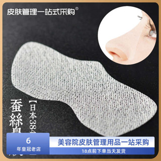輕量側揹包 防水包包 蠶絲鼻膜紙隱形超薄服帖省水韓式皮膚管理鼻貼紙膜黑頭導出液工具