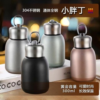 現貨 運動水壺 造型吸管杯 樂扣吸管杯網紅小胖丁迷你304不銹鋼口袋保溫杯隨身便攜可愛300ml大肚水杯子