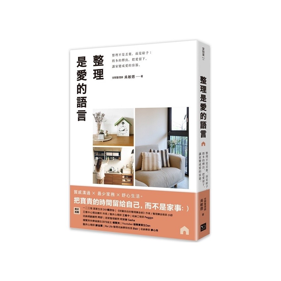 是愛？不是愛的價格推薦 - 2026年1月 | 比價比個夠BigGo