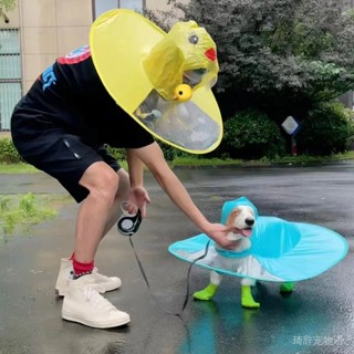 狗狗雨衣柯基鬥篷式雨傘帽飛碟雨衣中小型犬雨披寵物雨帽雨天之滿