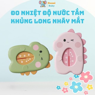 【大價格】浴水溫度溫度計安全設計 Doomi Baby Winking 恐龍圖案 - HT785