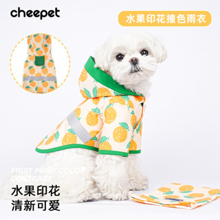 現貨 小狗衣服夏季 印花水果寵物服飾小型犬防水薄款 可愛狗狗雨衣 acf5