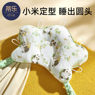 dono and dono 嬰兒睡枕 保護頸部區域 蒂樂小米定型枕頭嬰兒0到6個月新生兒糾正頭型米袋專用寶寶嬰兒枕
