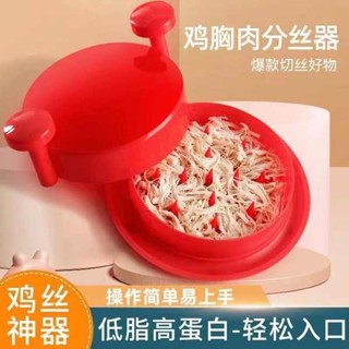 多功能撕雞胸肉分絲器雞肉分離器切絲肉鬆手撕雞工具碎肉雞絲神器