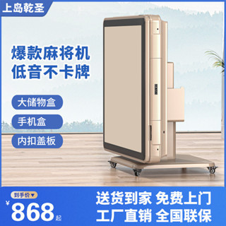 上島乾聖全自動家用麻將機摺疊款餐桌兩用麻將桌多功能四口機特價