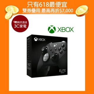 Microsoft 微軟 XBOX Elite 無線控制器 Series 2 菁英 2代 遊戲手把 搖桿 現貨 廠商直送