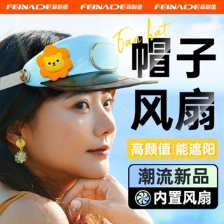 Finede頭戴式帽子戶外便攜無葉風扇靜音露營菲耐德頭戴式帽子戶外隨身攜帶無葉小風扇露營旅遊出行