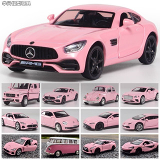 #現貨 速髮#[華興模型玩具] 裕豐 RMZ 1:36 粉紅色係列模型車 正版授權 閤金車模 汽車模型 女孩閤金玩具 蛋