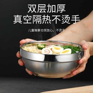 鋼鐵碗公 泡麵碗 拉麵碗 304雙層不鏽鋼碗加厚隔熱碗 兒童學校食堂家用鉑金湯碗泡麵碗