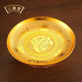 廠家直銷砂金招財塑膠供佛水果盤傢用佛前供奉僊傢財神供果盤上供拜神供盤