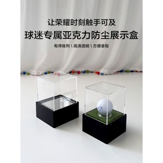 🚚臺灣出貨⚾️ 高透明亞克力棒球防塵罩高爾夫球盒 網球收藏簽名展示乒乓球收納盒 棒球收藏盒 亞克力防塵盒 棒球框