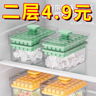 製冰盒 矽膠製冰盒 冰塊模具食品級冰格按壓盒凍製冰模型家用自制帶蓋儲存冰箱神器