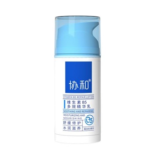 Concorde Vitamin B5 多效修護精華乳補充維生素B5多效修護精華乳補水舒緩保濕面霜提升肌膚保濕膩膚5.2