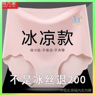 ❗️臺灣出貨 冰絲無痕內褲女高腰收腹提臀抗菌冰涼裸感舒適胖MM大碼女士三角褲 限時特賣❗️B32-2-A