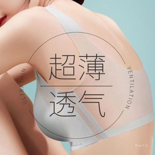 【Miko日記】夏季冰絲無痕美背文胸一體運動抹胸內衣女無鋼圈超薄款大胸顯小胸聚攏胸罩