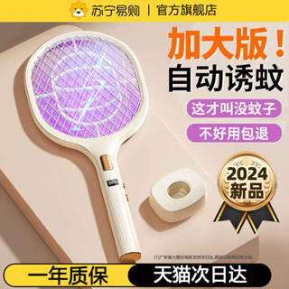 捕蚊燈 電蚊拍 電蚊拍2024年新款充電式家用強力蚊子電網拍滅蚊燈二合一3046
