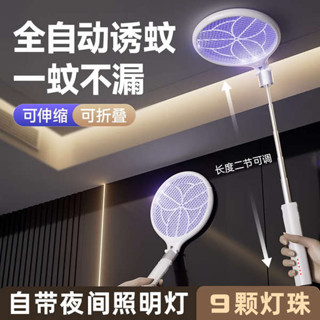 捕蚊拍 電蚊拍 2025新款電蚊拍充電式家用超強力三二合一全自動款伸縮摺疊滅蚊燈