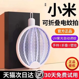 捕蚊拍 電蚊拍 電蚊拍充電式家用2025新款超強力蒼蠅拍摺疊滅蚊燈二合一驅蚊神器
