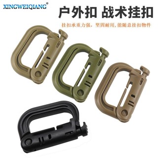 【臺灣熱銷】登山包 按壓式開關 戶外扣 戰術掛扣 便攜 耐用D形設計