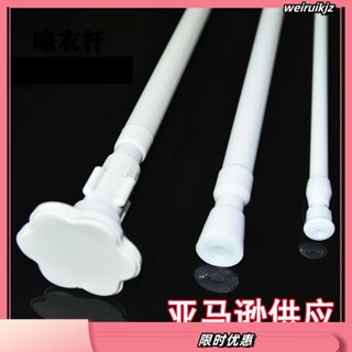 shanlife伸縮杆加粗加厚強力撐杆白黑色 歐美浴簾杆 晾衣杆 伸縮杆 強力窗簾杆 免打孔 門簾杆 伸縮杆現貨