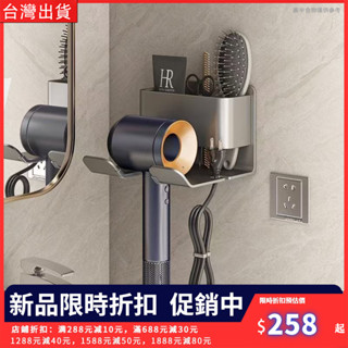 吹風機架 壁掛置物架 吹風機收納架 太空鋁置物架 吹風機置物架 浴室架子 無痕貼片 衛浴收納 置物架 壁掛架