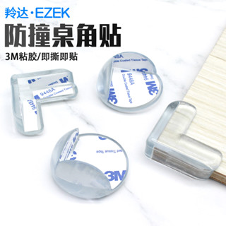 【臺灣出貨】透明防撞角加厚桌角防碰防護角矽膠保護套茶几玻璃寶寶兒童軟包角