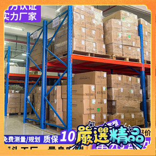 🎉臺灣熱賣🎉批髮加厚承重倉儲倉庫貨架多層置物架定製冷庫雲倉重型貨架儲物架🎉全館下殺🎉X01