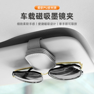 隱形眼鏡輔助 隱形眼鏡夾 隱眼輔助器 隱形眼鏡夾子 隱形眼鏡輔助器 車用眼鏡夾汽車遮陽板車用車內隱形太陽磁吸眼鏡盒高級車