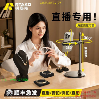 ORCY WBM3 RTAKO手機支架桌麵直播拍攝俯拍自拍多功能架360度旋轉可陞降