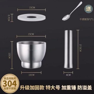 ✨臺灣熱銷✨304不鏽鋼搗碎器 實心搗蒜器 家用老式研磨器搗藥罐手動蒜泥器擂缽