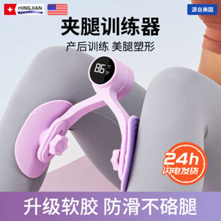 頂腰版 拉筋器材 夾腿訓練器家用女凱格爾運動產後修復瘦大腿內側盆骨肌訓練修復器