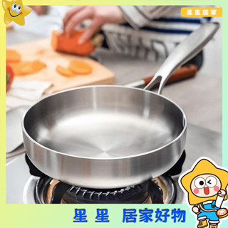 【新品優惠】316不銹鋼平鍋煎鍋奶鍋平底鍋輔食傢用塗層不粘鍋電磁爐加厚 不鏽鋼 複閤金平底鍋 物理不沾鍋 煎鍋 電磁爐