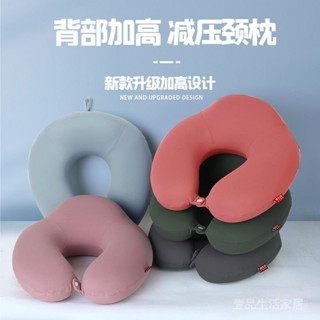 新品限時特惠💕純色加高記憶棉u型枕 康樂屋磨毛佈護頸枕 旅行辦公頸枕批髮 壹品生活家居