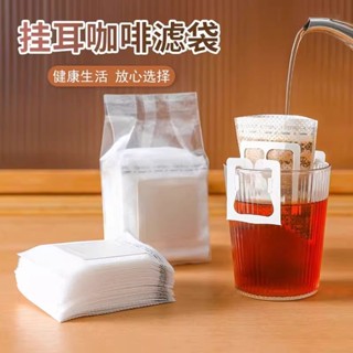 咖啡濾紙掛耳濾紙手衝咖啡粉過濾紙進口掛耳包濾網一次性咖啡濾袋
